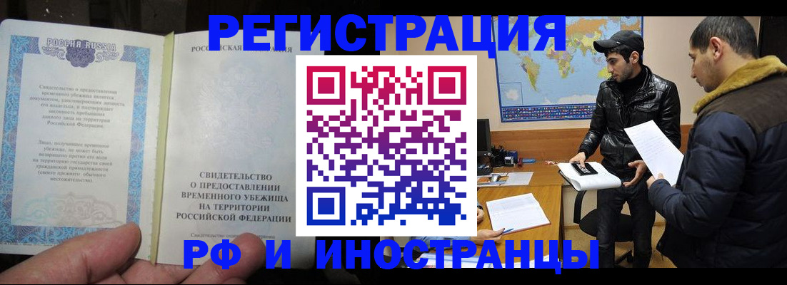 временная регистрация госуслуги в Зверево