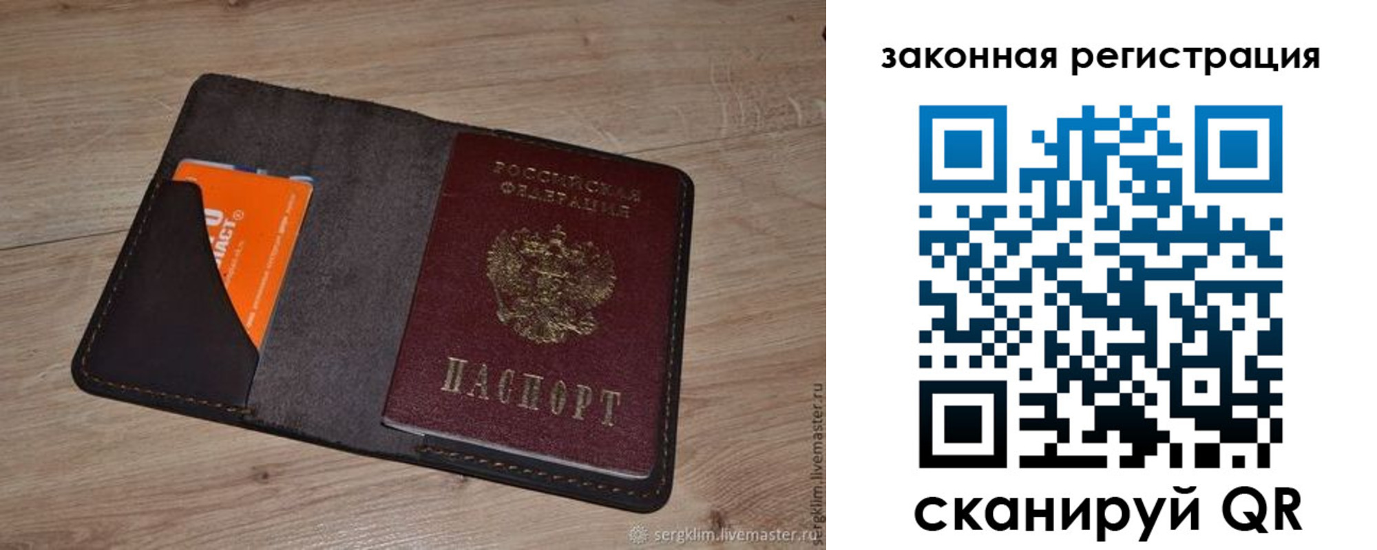 прописка для кредита в Зверево