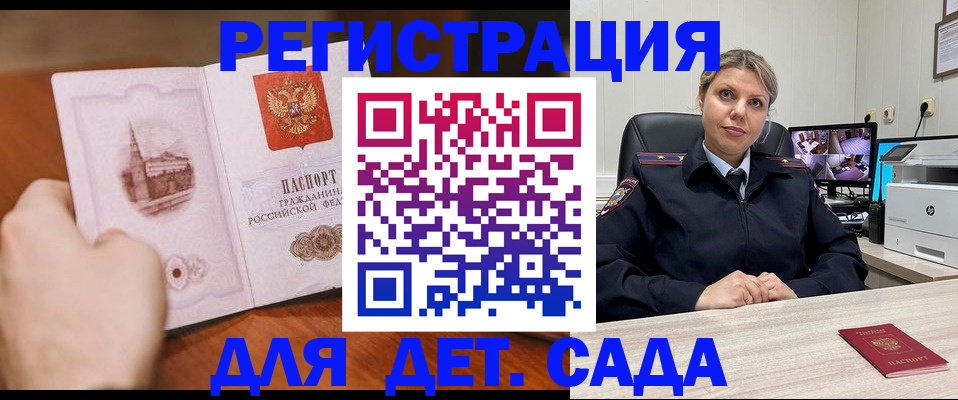 временная прописка в Зверево