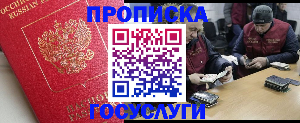 временная регистрация госуслуги в Зверево