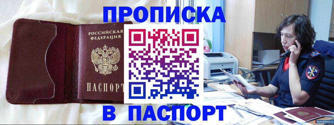 миграционный учет в Зверево